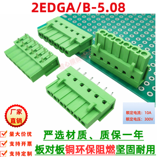 2EDGA弯针2EDGB直针5.08mmPCB焊板板对板孔端连接器绿色接线端子