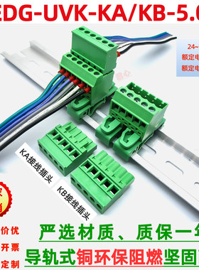 卡导轨式免焊对接端子排