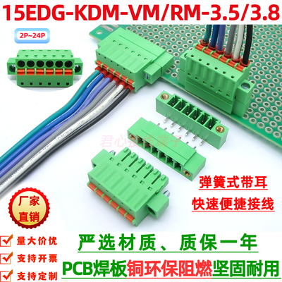 弹簧式按压接线带耳锁紧焊板整套