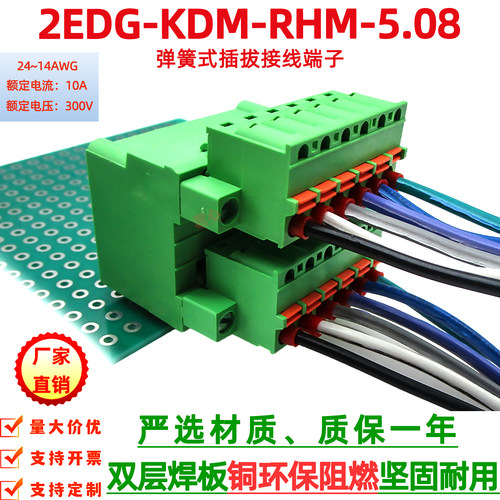双排PCB接线弹簧式插拔接线端子