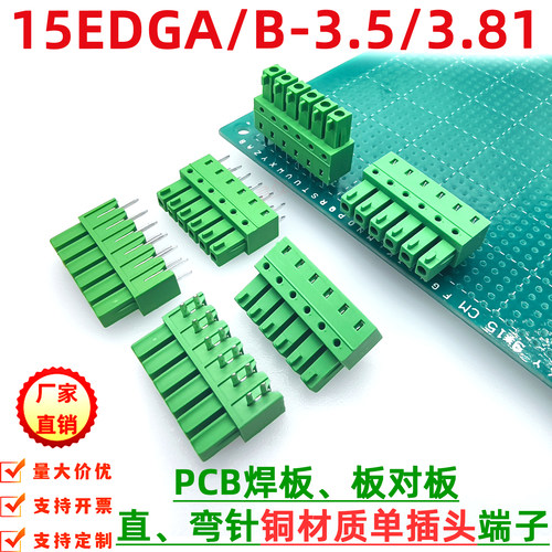 15EDGA/B-3.5/3.81板对板连接器