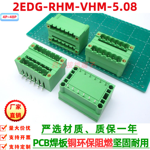 双排插拔式PCB焊板接线端子连接