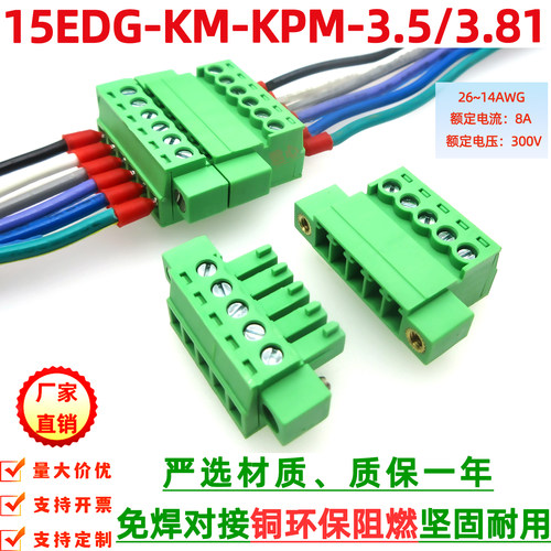 免焊带法兰对插有耳接线端子