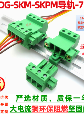 导轨式大电流32AJM2EDGSKPM-7.62mm带耳插拔式接线端子KF2EDGSKM