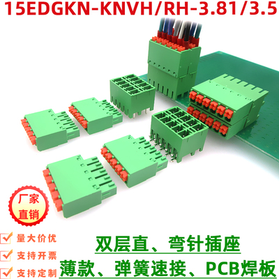 连接器、薄款插拔式、PCB-5EDGKN
