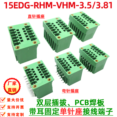 双层带耳弯脚焊板插座
