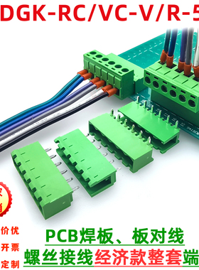 2EDGK5.0mmPCB焊板插拔式接线端子KF2EDGK直弯针开口封口针座2EDG