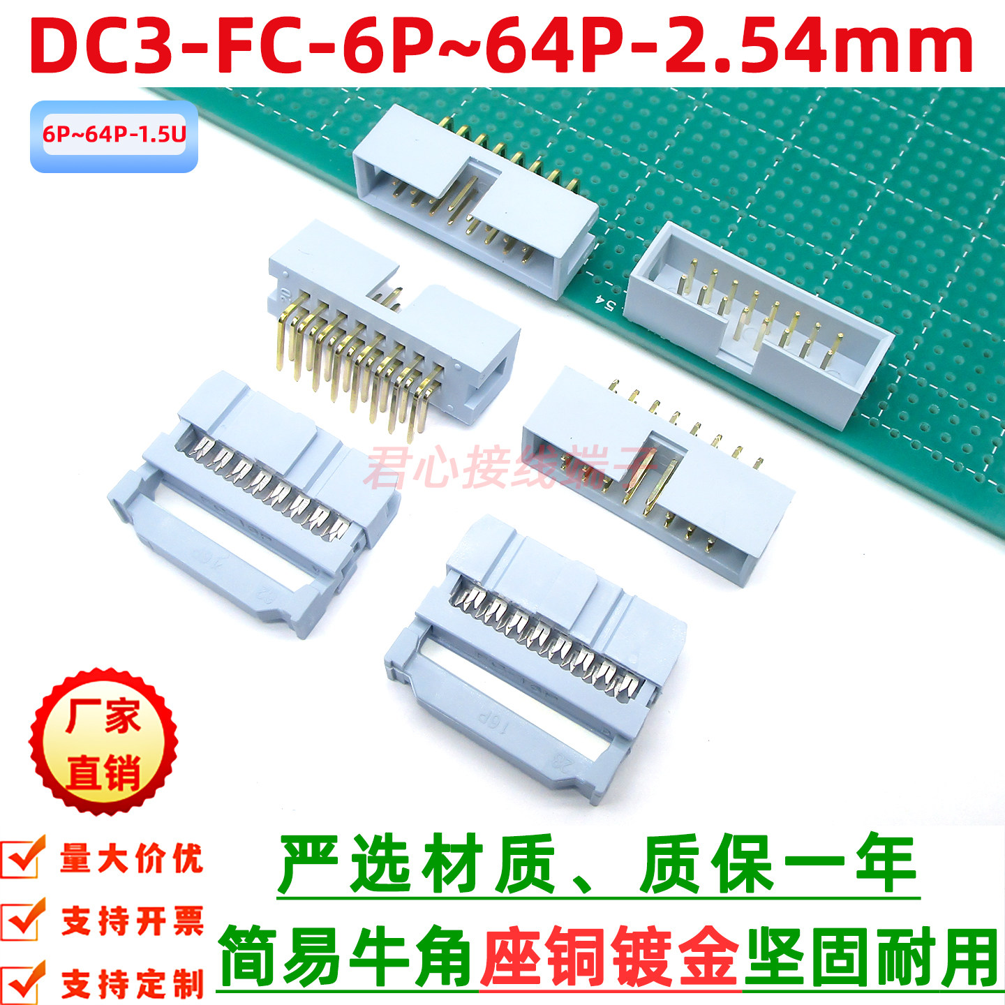 灰白色简易牛角DC3镀金插座图片