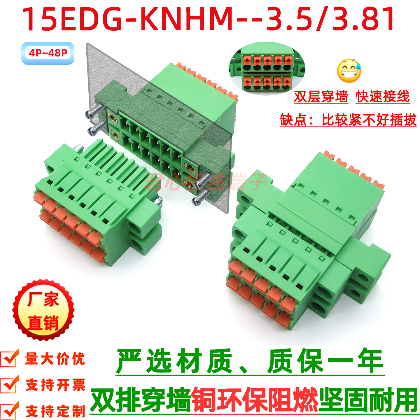 KNHA3.5-3.81双排穿墙接线端子