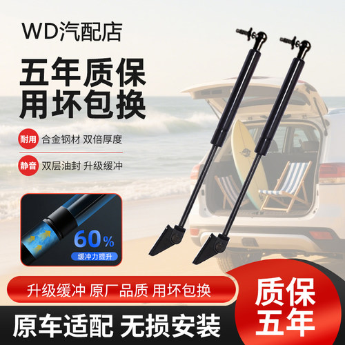三菱GTO3000前盖支撑杆