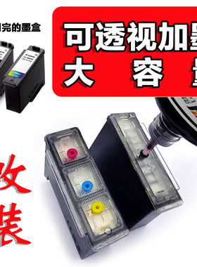 TS6580改装加墨款佳能TS5570/TS7770A墨盒配件PG585 485 785 285