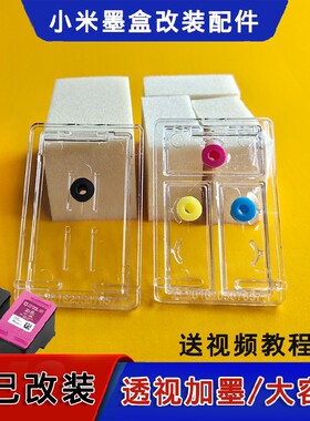 适用原装小米大容量黑彩配件墨盒