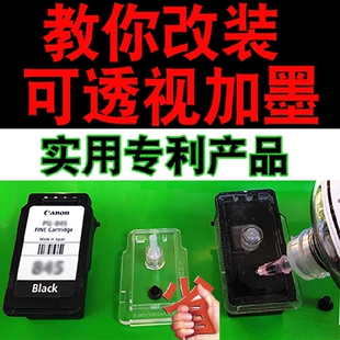 可加墨配件E3170 400 E3177 3370 E417 E410 S佳能47L57墨盒改装