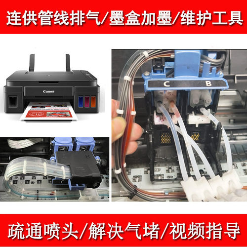 适用佳能G3810 3811W 3821管线排气维修工具喷头清洗疏通吸墨盒夹