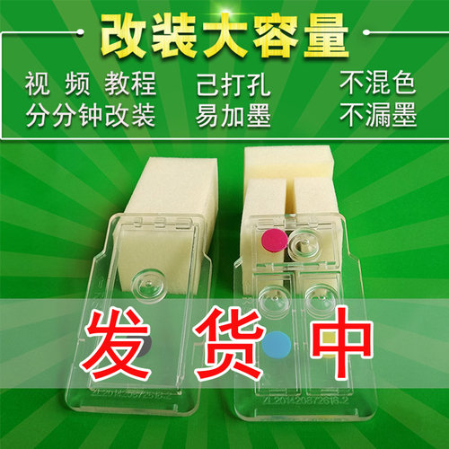佳能适用内胆可加墨墨盒