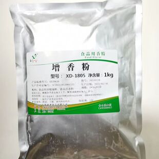 增香剂浓香香精肉制品卤味丸子增香提鲜剂商用 欣迪增香粉XD 1805