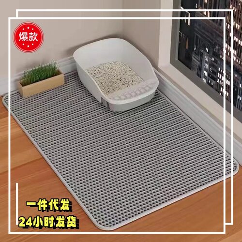 EVA宠物猫砂垫 可水洗双层防外溅猫咪蹭脚垫猫砂盆猫咪用品猫垫子