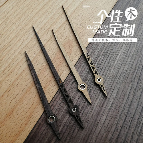 石英钟表挂钟机芯时针分针配件大号胡桃木榉木实木指针来图定制 - 封面