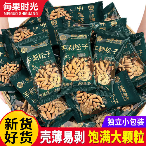 每果时光独立小包装巴西松子500g