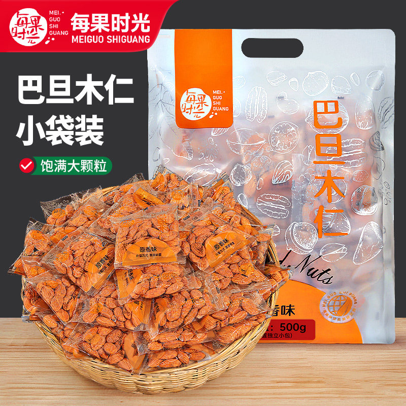 每果时光巴旦木仁500g独立小包原味扁桃仁杏仁巴达木坚果休闲零食