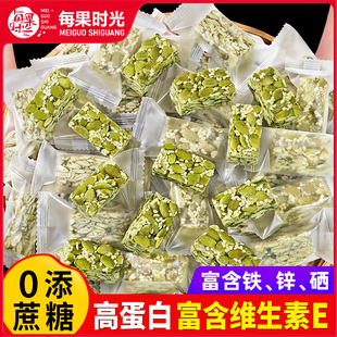 每果时光无糖南瓜子仁酥500g香酥脆坚果传统手工糕点休闲零食小吃