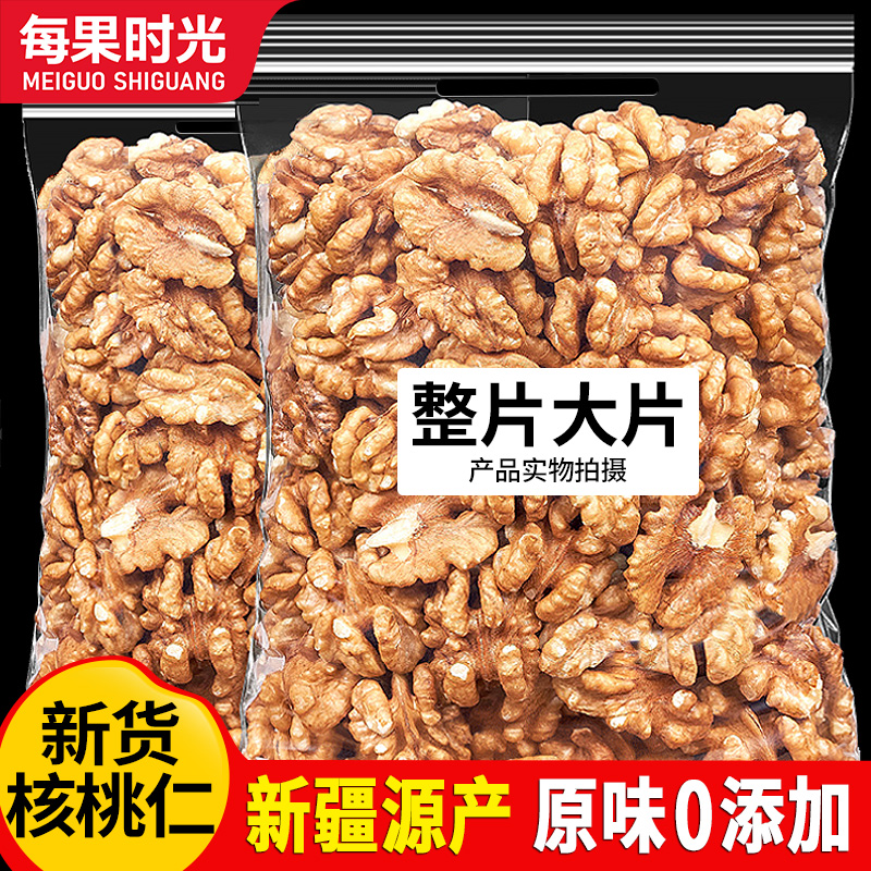 每果时光_新货原味大核桃仁500g