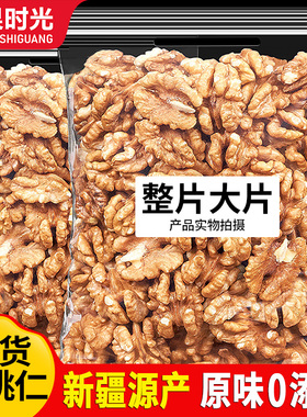 每果时光新货大核桃仁500g熟孕妇原味坚果干果烘焙零食纸皮核桃肉
