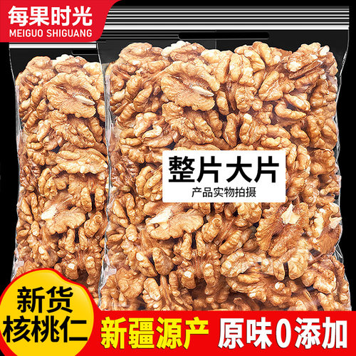 每果时光_新货原味大核桃仁500g