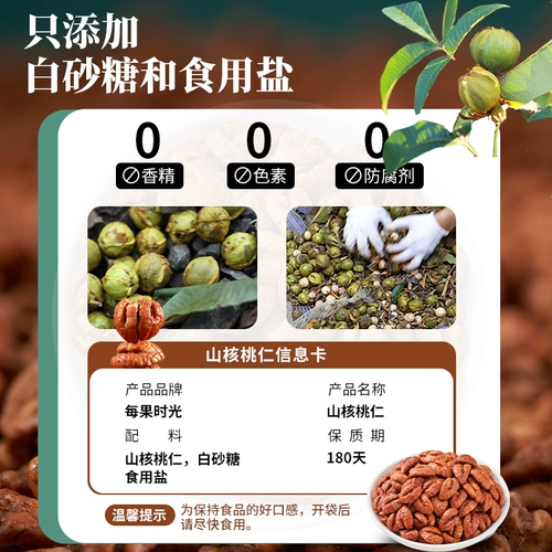 Каждый фрукт 2023 Новые товары Lin'an Shanyama Walnut Ядра Независимая маленькая сумка мгновенная маленькая ореха из орехового ореха детские закуски