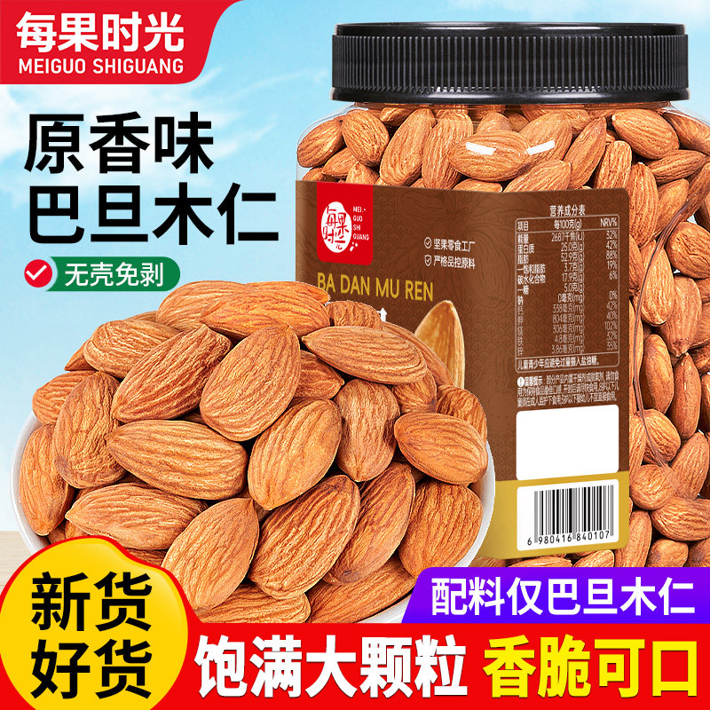 每果时光巴旦木仁500g罐装巴坦木原味熟扁桃仁非大杏仁坚果小零食