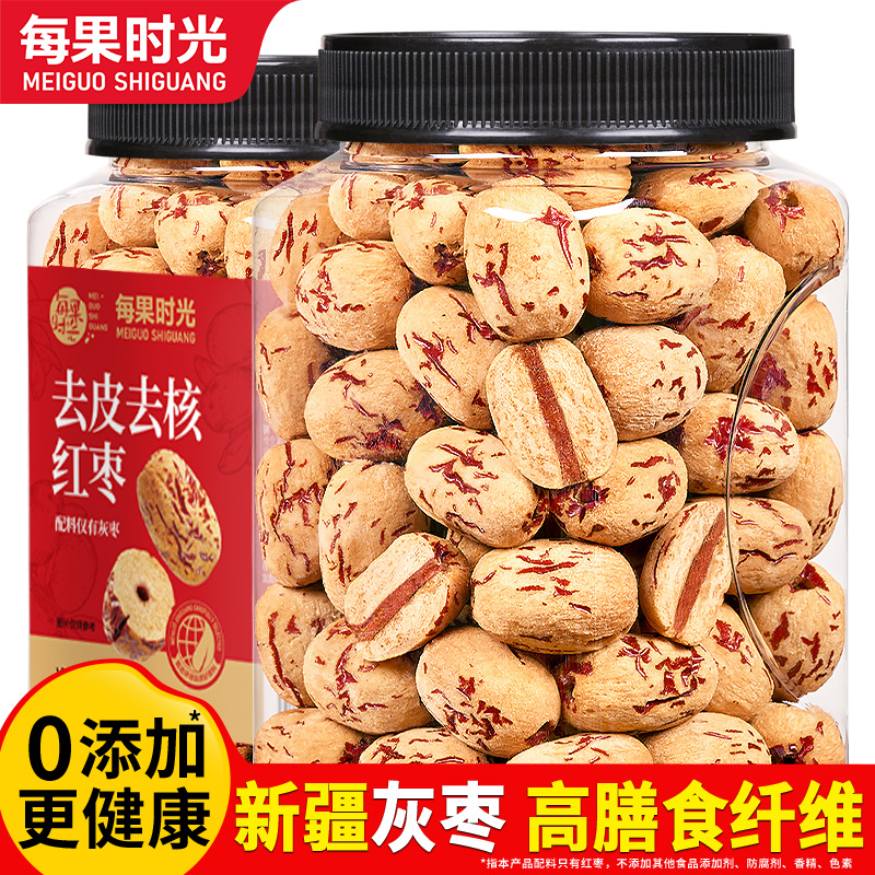 每果时光去皮无核红枣400g罐装大红枣子无皮免洗特级灰枣新疆特产