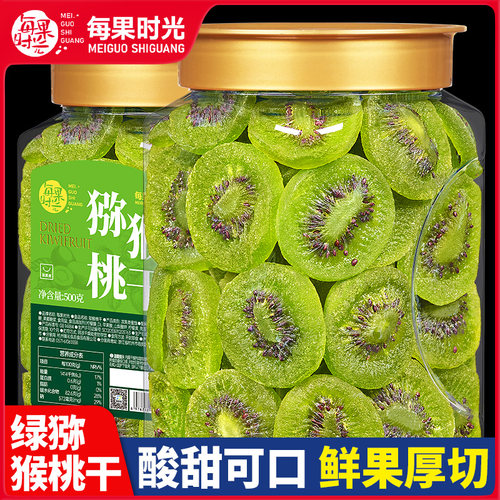 每果时光大片厚切猕猴桃干500g