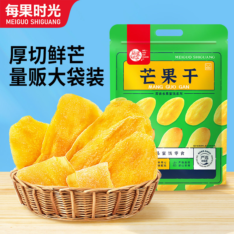 每果时光芒果干500g大片果干蜜饯果脯水果干凉果儿童休闲解馋零食