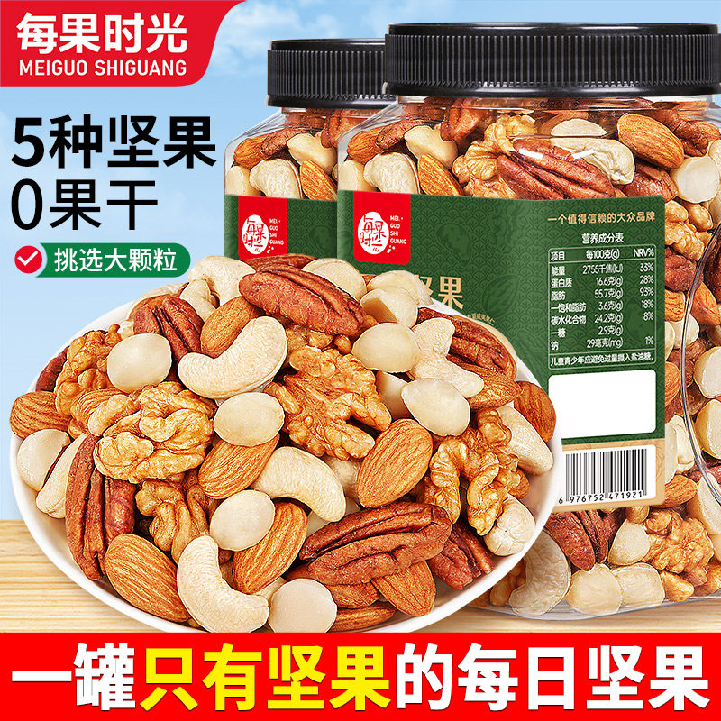 每果时光每日坚果C款罐装图片
