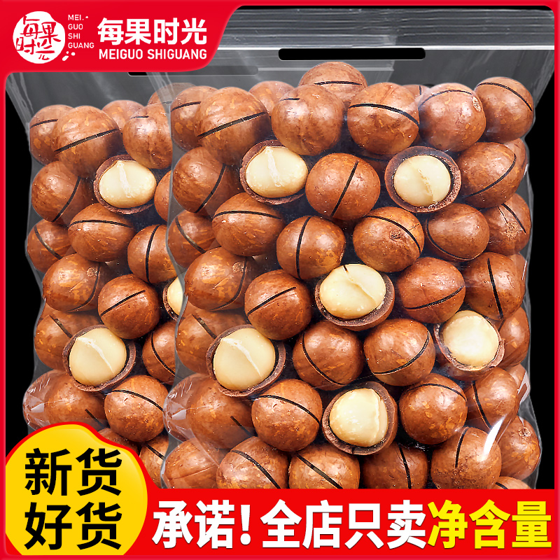 每果时光夏威夷果500g奶油香味散装干果果仁孕妇休闲年货坚果零食