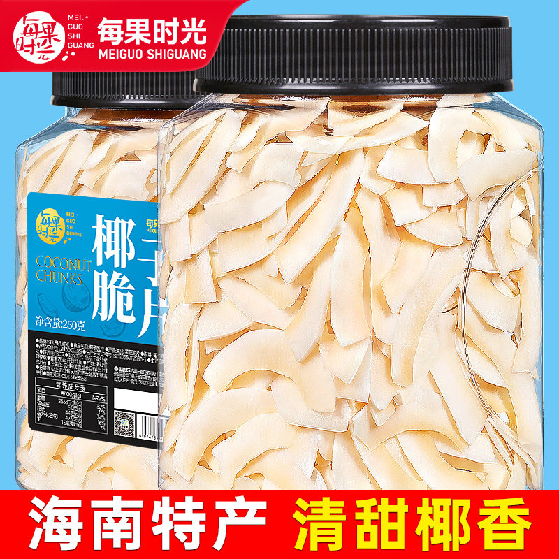 每果时光椰子脆片500g罐装即食椰子片椰子肉海南特产烘焙休闲零食