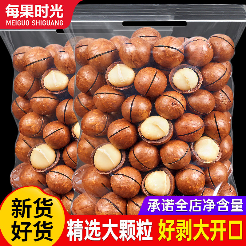 每果时光夏威夷果500g奶油香味散装干果孕妇休闲原味坚果健康零食