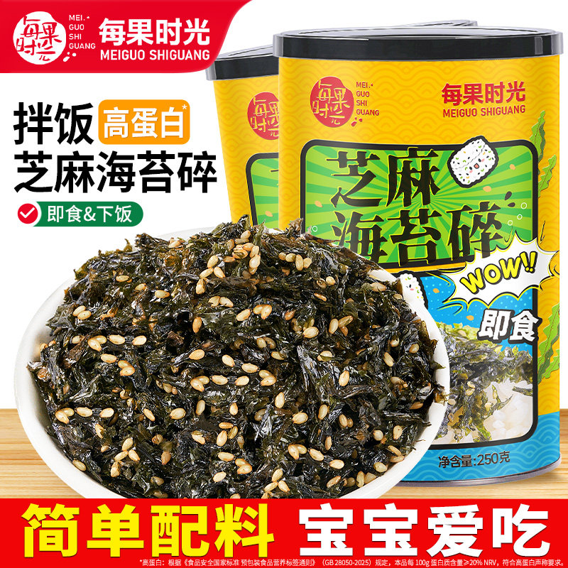 每果时光芝麻海苔碎拌饭500g罐装宝宝儿童海苔紫菜饭团休闲小零食