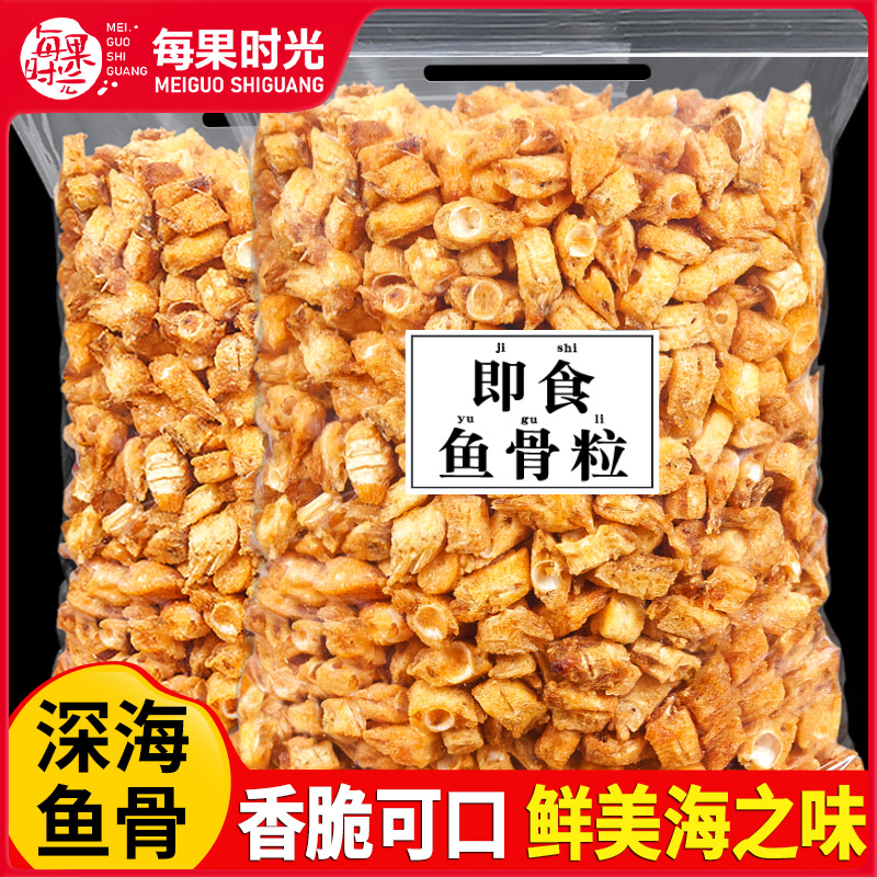 每果时光香酥鱼骨粒500g辣味深海特产鱼干鱼骨头酥脆零食休闲食品
