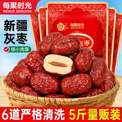 每果时光红枣免洗5斤新疆大灰枣