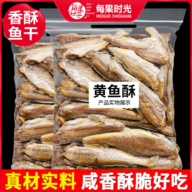 每果时光黄鱼酥500g即食香酥小黄鱼小鱼干干货小吃黄花鱼海味零食 零食/坚果/特产 即食鱼零食 原图主图