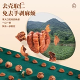Каждый фрукт 2023 Новые товары Lin'an Shanyama Walnut Ядра Независимая маленькая сумка мгновенная маленькая ореха из орехового ореха детские закуски