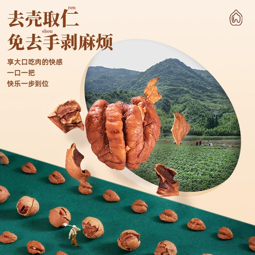 Каждый фрукт 2023 Новые товары Lin'an Shanyama Walnut Ядра Независимая маленькая сумка мгновенная маленькая ореха из орехового ореха детские закуски