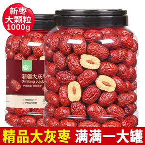 每果时光特级红枣1000g免洗新疆特产阿克苏大枣灰枣泡水枣子零食