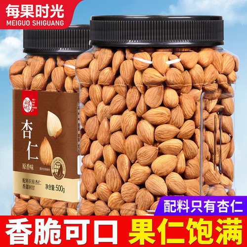 每果时光原味杏仁500g罐装
