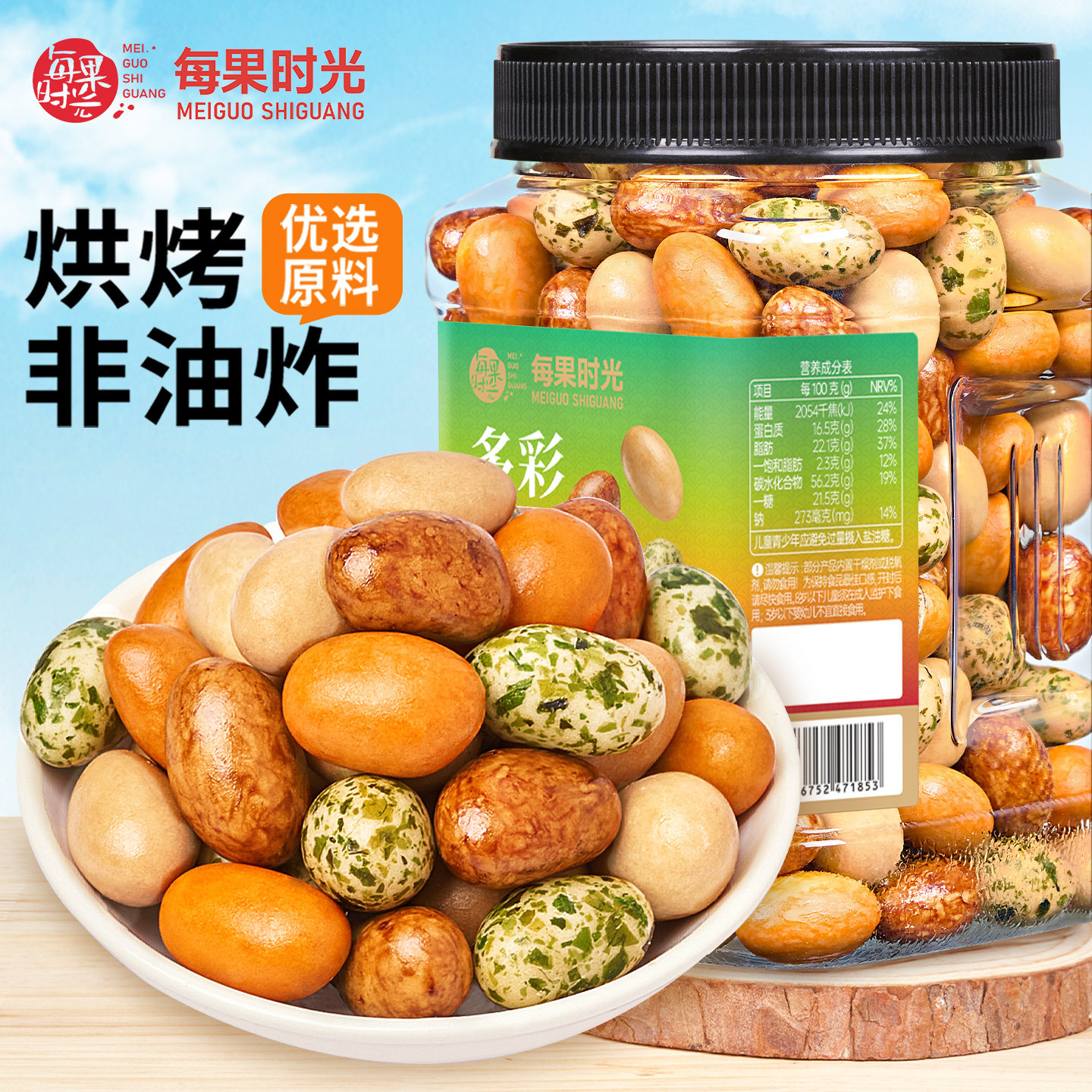 每果时光鱼皮花生500g罐装多彩豆多味红皮花生豆米下酒菜休闲零食图片