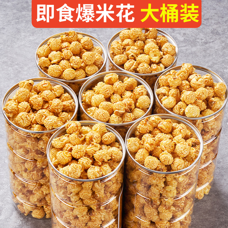 【电影院一样大150g*2桶】爆米花办公室吃货零食小吃网红休闲食品在类目 零食/坚果/特产, 饼干/膨化, 膨化食品中 - 来自Buy2taobao.com提供专业的淘宝代购服务