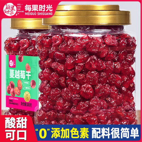 【每果时光】蔓越莓干500g即食
