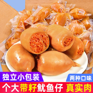 每果时光带籽鱿鱼仔500g香辣味耐嚼海味海鲜即食零食解馋休闲食品