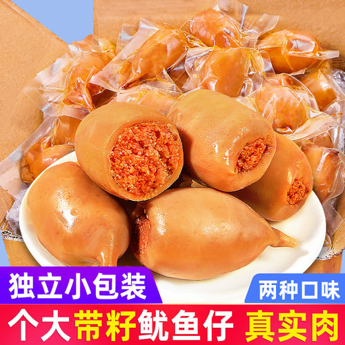 每果时光即食鱿鱼仔500g